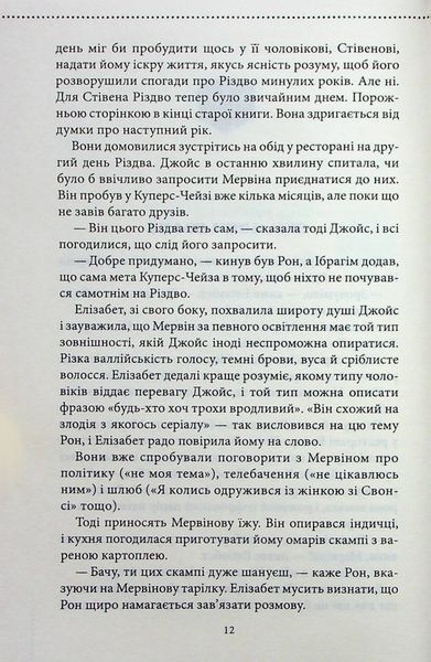 "Останній демон. Книга 4" Річард Осман 9786176798308 фото