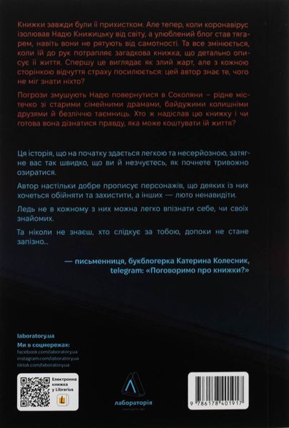Там, де живуть книжки. Віталій Дуленко 9786176796784 фото