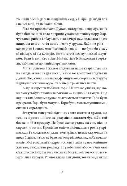 "Пісня відкритого шляху" Артем Чех 9786176797928 фото
