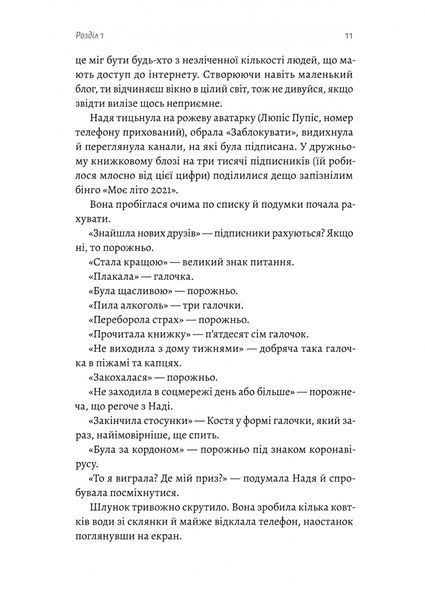 Там, де живуть книжки. Віталій Дуленко 9786176796784 фото