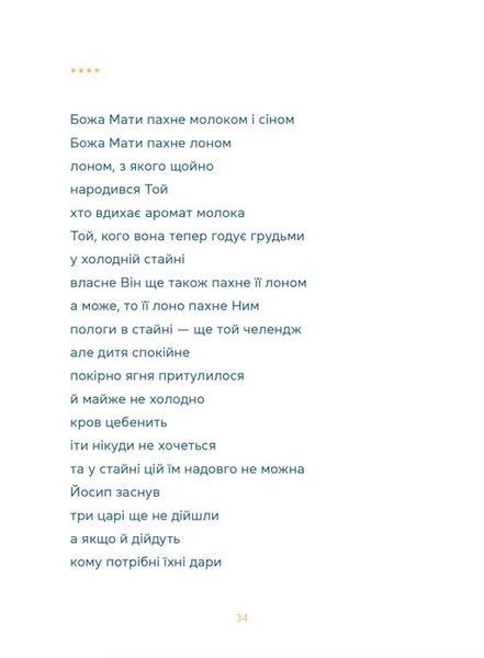 "Керигма" Таїсія Наконечна 9786176797857 фото