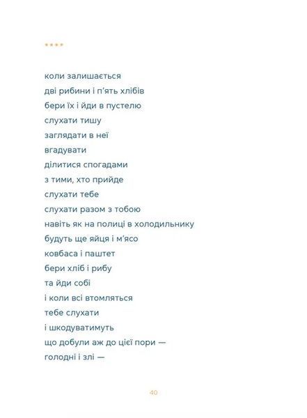 "Керигма" Таїсія Наконечна 9786176797857 фото
