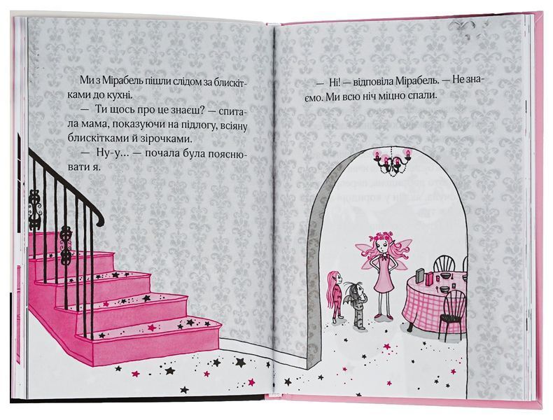 "Айседора Мун потрапляє в халепу. Книга 5" Гаррієт Мункастер 67 фото