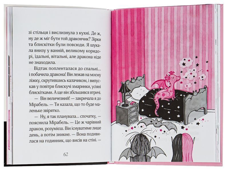 "Айседора Мун потрапляє в халепу. Книга 5" Гаррієт Мункастер 67 фото