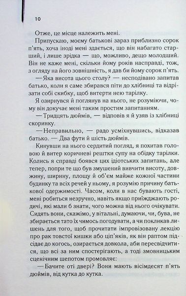 "Осина фабрика" Іен Бенкс 9786176798325 фото