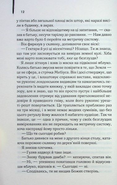 "Осина фабрика" Іен Бенкс 9786176798325 фото