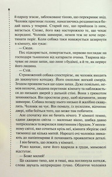 Записано на кістках. Друге розслідування Саймон Бекетт 9786176797107 фото