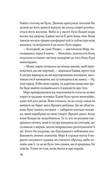 "Закляття ворона" Луенн Дж. Сміт 9786176798502 фото