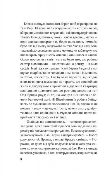 "Закляття ворона" Луенн Дж. Сміт 9786176798502 фото