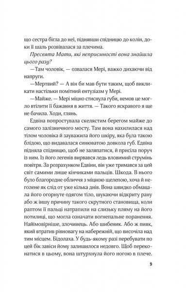 "Закляття ворона" Луенн Дж. Сміт 9786176798502 фото