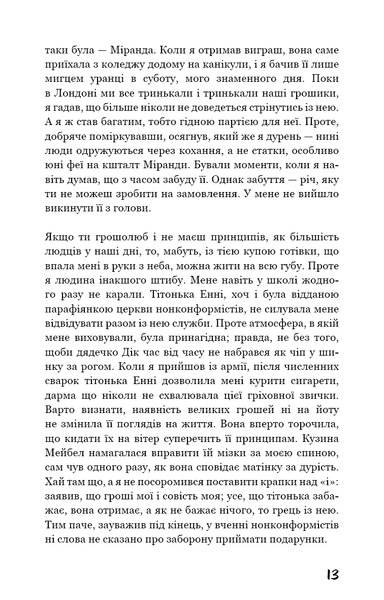 "Колекціонер" Джон Фаулз 9786176798415 фото