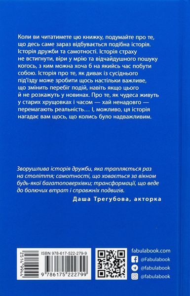 Я покажу тобі Ріо. Крістіна Нгуєн 9786176797435 фото