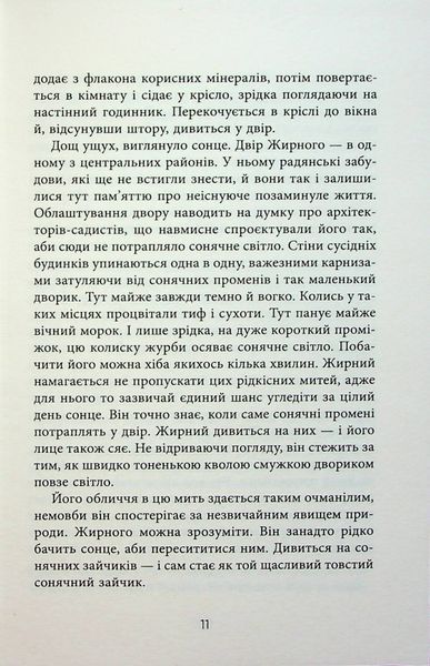 Я покажу тобі Ріо. Крістіна Нгуєн 9786176797435 фото