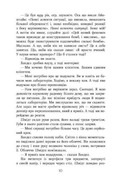 Квантовий шпигун. Девід Ігнатіус 9786176797399 фото