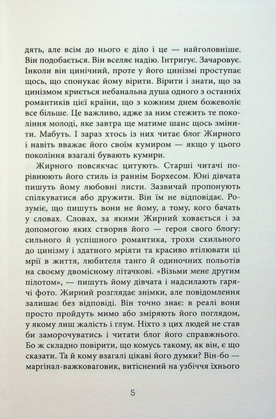 Я покажу тобі Ріо. Крістіна Нгуєн 9786176797435 фото