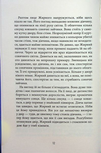 Я покажу тобі Ріо. Крістіна Нгуєн 9786176797435 фото