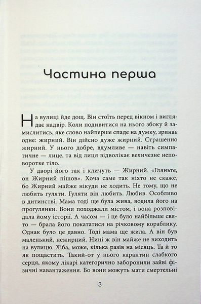Я покажу тобі Ріо. Крістіна Нгуєн 9786176797435 фото