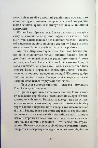 Я покажу тобі Ріо. Крістіна Нгуєн 9786176797435 фото