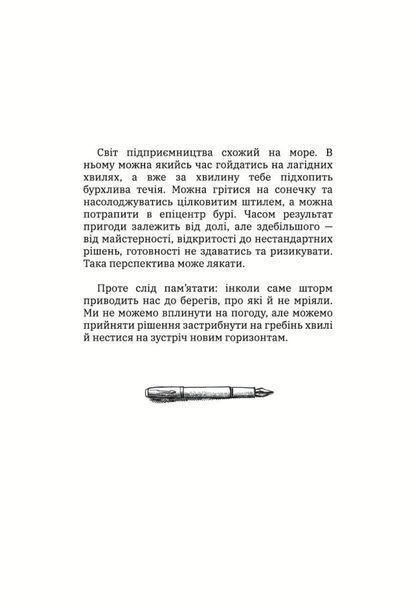 Стрибати чи не стрибати? Наталія Полтавцева 9786176797312 фото