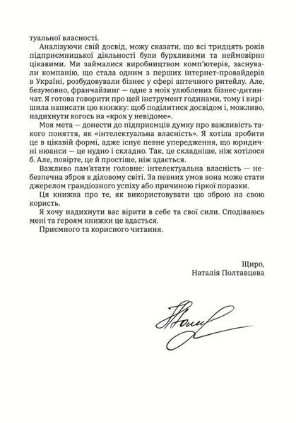 Стрибати чи не стрибати? Наталія Полтавцева 9786176797312 фото