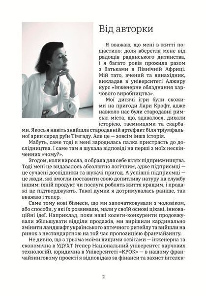 Стрибати чи не стрибати? Наталія Полтавцева 9786176797312 фото