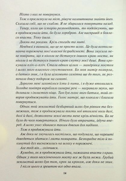 "Золото. Книга 5" Рейвен Кеннеді 9786176798227 фото