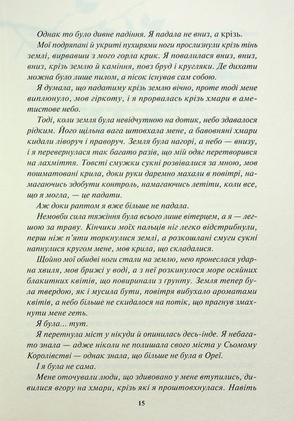 "Золото. Книга 5" Рейвен Кеннеді 9786176798227 фото