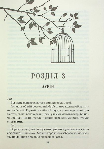 "Золото. Книга 5" Рейвен Кеннеді 9786176798227 фото