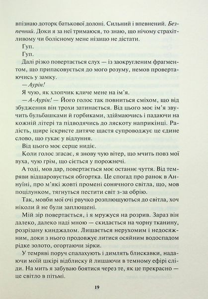 "Золото. Книга 5" Рейвен Кеннеді 9786176798227 фото