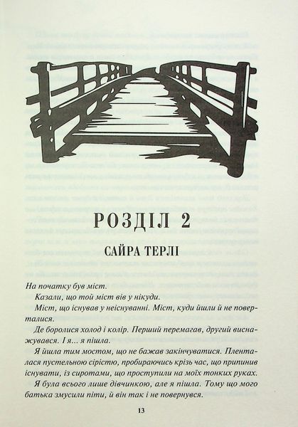 "Золото. Книга 5" Рейвен Кеннеді 9786176798227 фото
