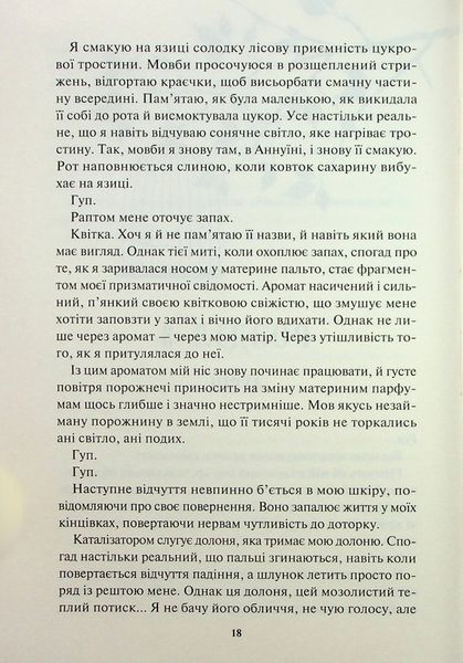 "Золото. Книга 5" Рейвен Кеннеді 9786176798227 фото