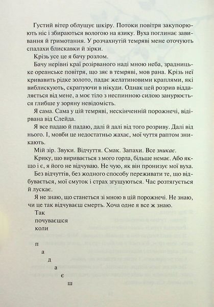 "Золото. Книга 5" Рейвен Кеннеді 9786176798227 фото