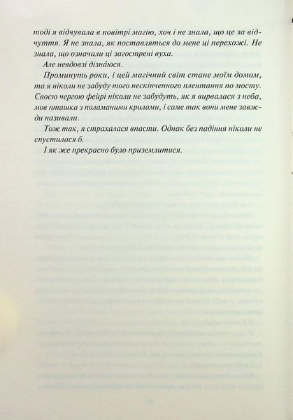 "Золото. Книга 5" Рейвен Кеннеді 9786176798227 фото