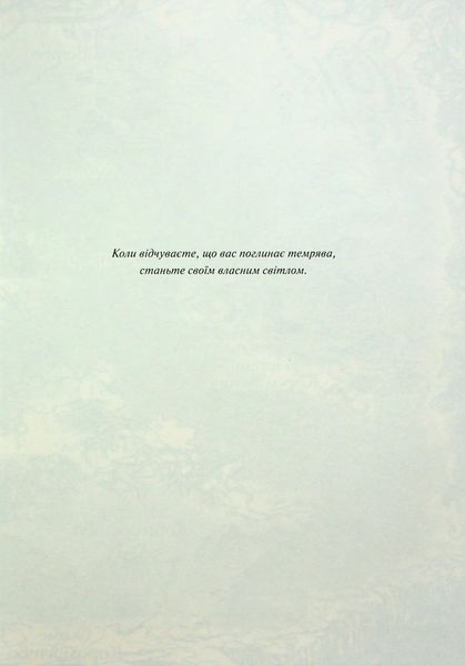 "Золото. Книга 5" Рейвен Кеннеді 9786176798227 фото