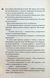 "Схованка. Диявольська ніч. Книга 2."  Пенелопа Дуглас 9786176798275 фото 7