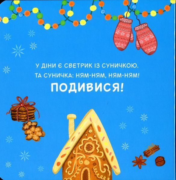 "Светрики" Оксана Лущевська 185 фото
