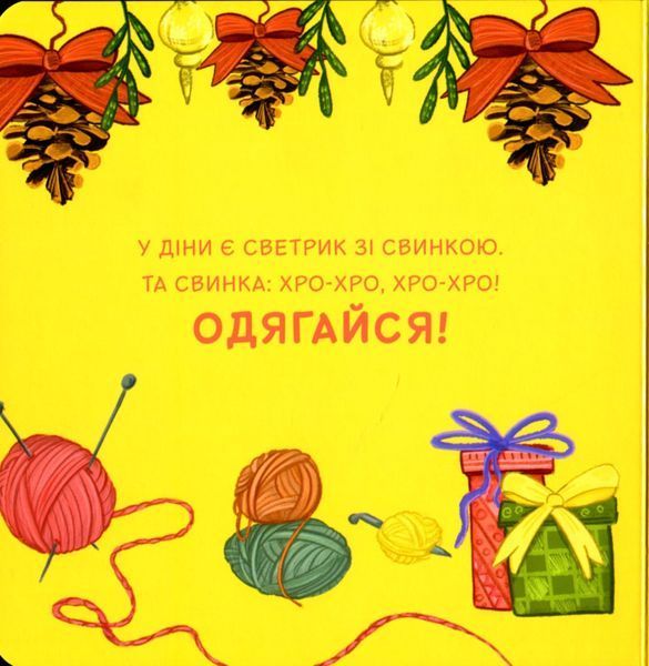 "Светрики" Оксана Лущевська 185 фото