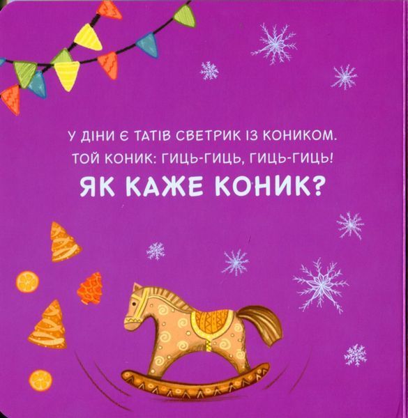 "Светрики" Оксана Лущевська 185 фото