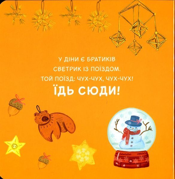 "Светрики" Оксана Лущевська 185 фото