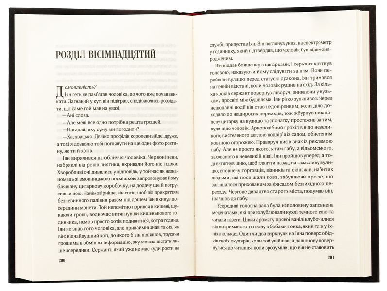 "Закляття ворона" Луенн Дж. Сміт 9786176798502 фото