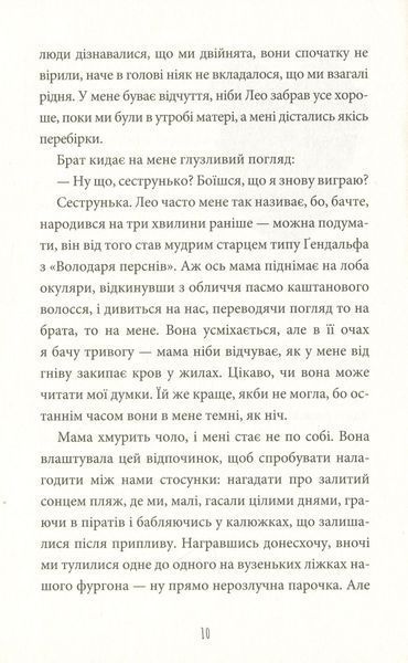 "Інструкція до запасного серця" Тамсін Мюррей 9786176797522 фото