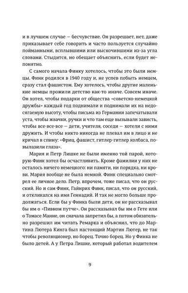 "Смерть лева Сесіла мала сенс" Олена Стяжкіна 9786176797892 фото
