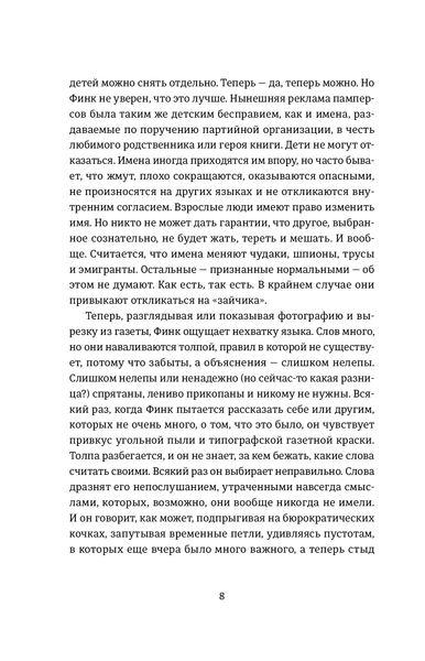 "Смерть лева Сесіла мала сенс" Олена Стяжкіна 9786176797892 фото