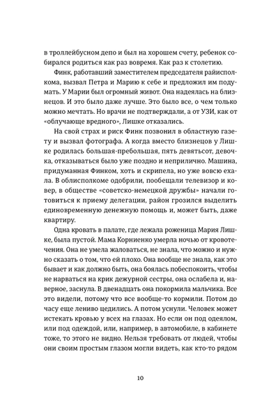 "Смерть лева Сесіла мала сенс" Олена Стяжкіна 9786176797892 фото