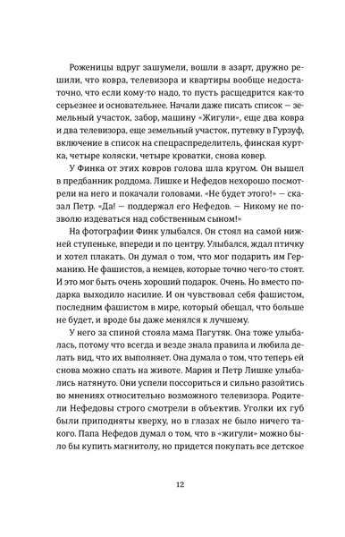 "Смерть лева Сесіла мала сенс" Олена Стяжкіна 9786176797892 фото