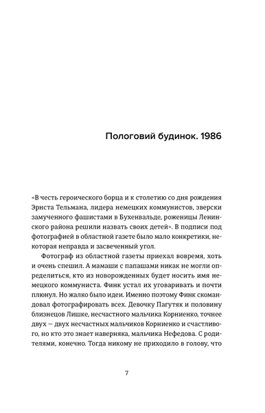 "Смерть лева Сесіла мала сенс" Олена Стяжкіна 9786176797892 фото