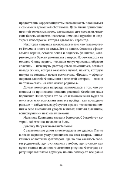 "Смерть лева Сесіла мала сенс" Олена Стяжкіна 9786176797892 фото