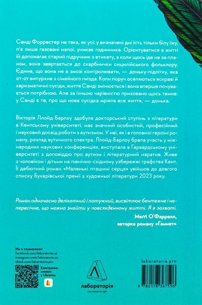 "Маленькі пташині серця" Вікторія Ллойд-Барлоу 9786176798109 фото