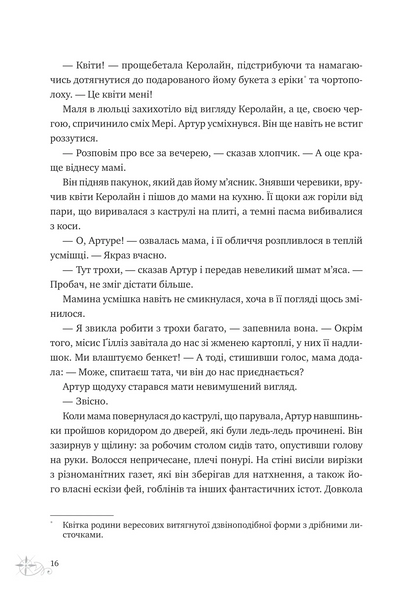 "Неймовірні історії Баскервіль Голлу" Алі Стендіш 9786176797658 фото