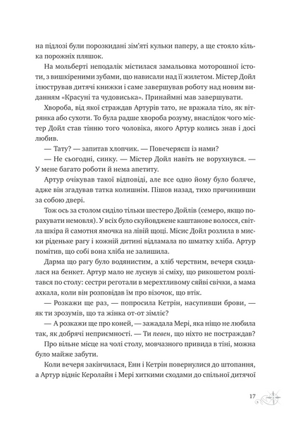 "Неймовірні історії Баскервіль Голлу" Алі Стендіш 9786176797658 фото